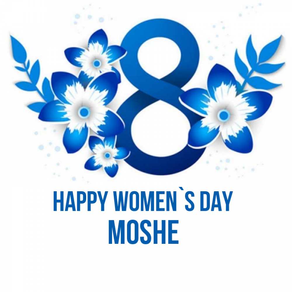 Greetings card с именем, Moshe happy women`s day цветы Greetings with text for free download 